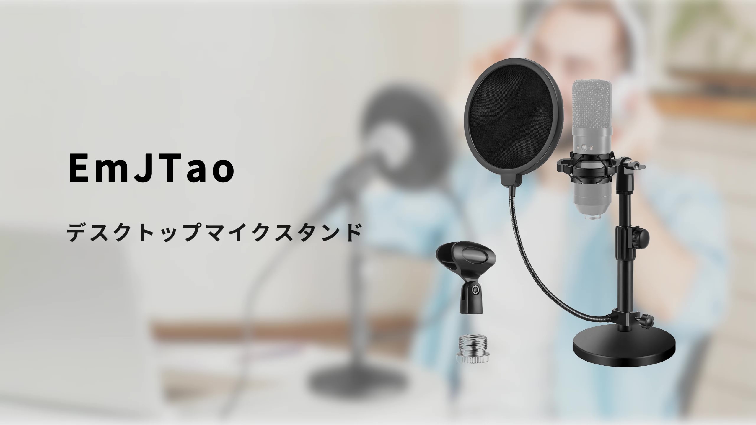 Amazon | マルチアクセサリーデスクトップマイクスタンド、ポップ