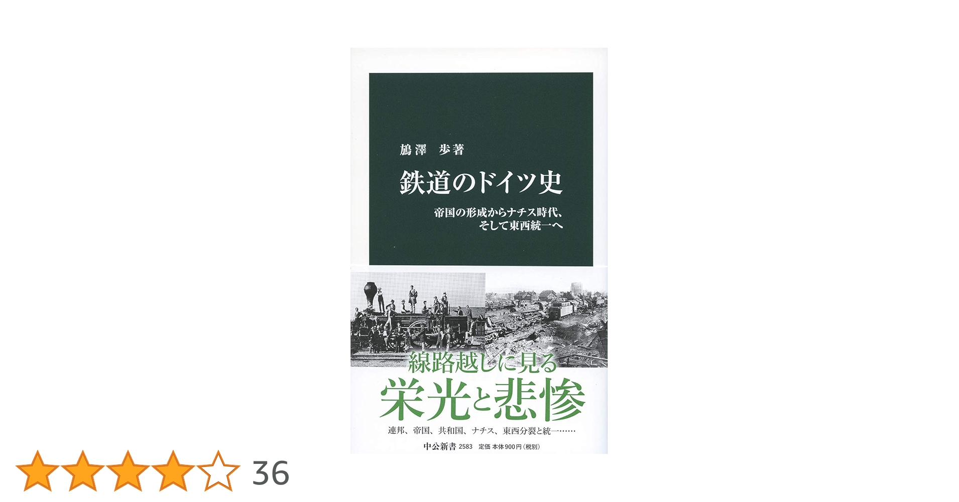 自由と統一への長い道 1 (ドイツ近現代史1789-1933年) 61xkFfJvsOL._AC_UF350,