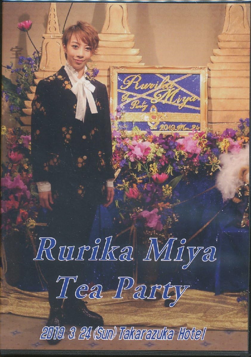 Amazon.co.jp: K152○【】美弥るりか お茶会「Rurika Miya Tea Party 