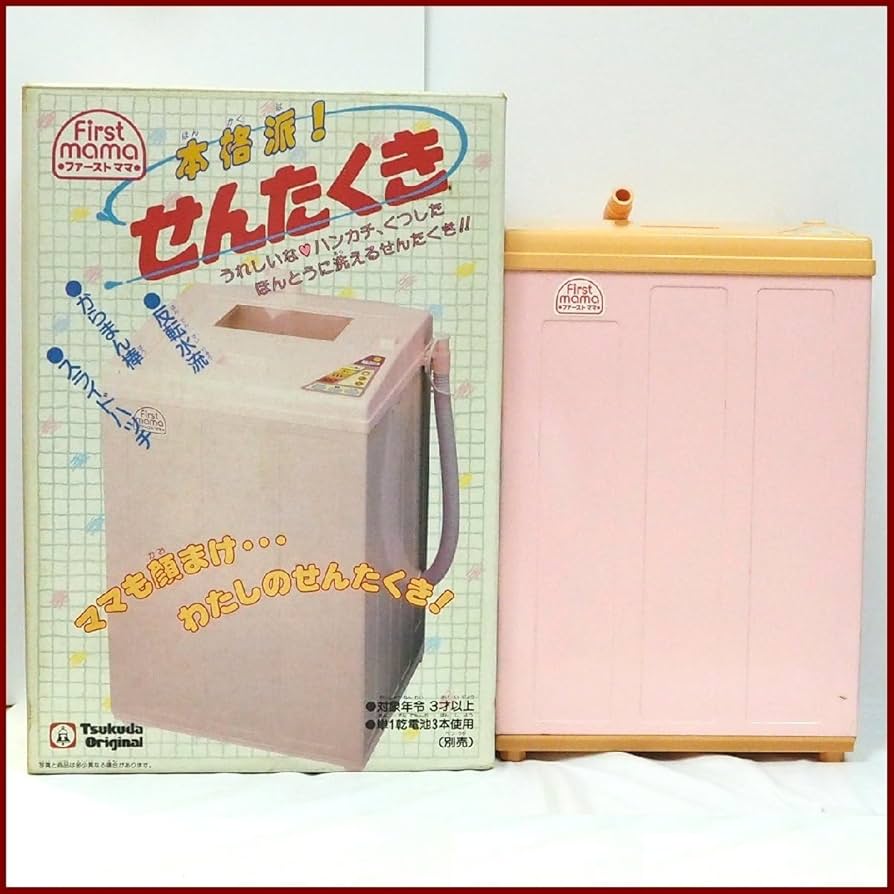 希少　昭和レトロ玩具　ツクダオリジナル　ファーストママ Amazon.co.jp: ツクダ【ファースト ママ 本格派!せんたくき(欠品有
