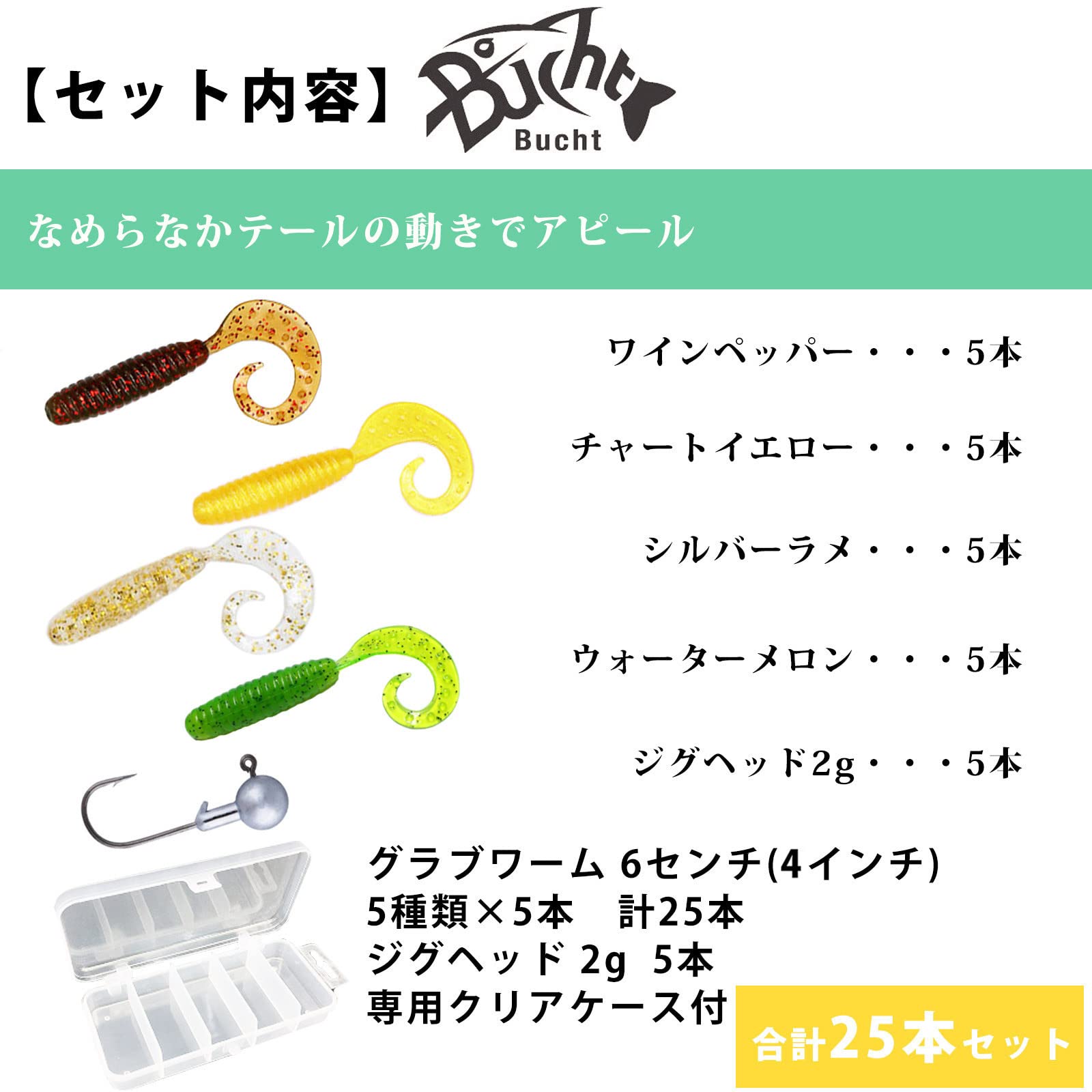 ワームセット　11袋　　バラ売り不可 gurabw120pj30-3.jpg