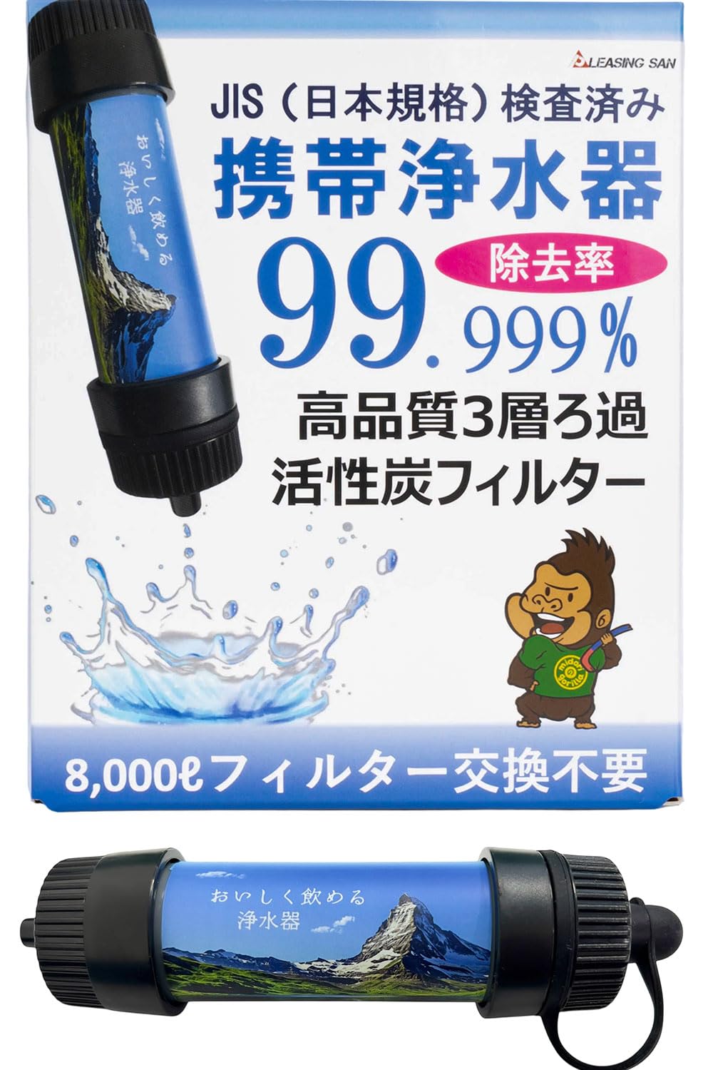 Amazon.co.jp: 【日本規格JIS検査済み】 携帯浄水器 アウトドア 登山