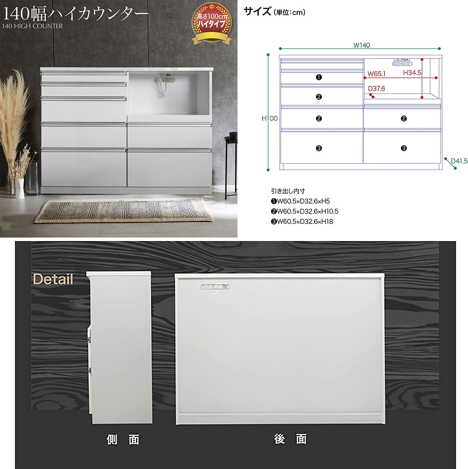Amazon｜キッチン収納 カウンター 140 ハイ カウンター デイジー 21-1 