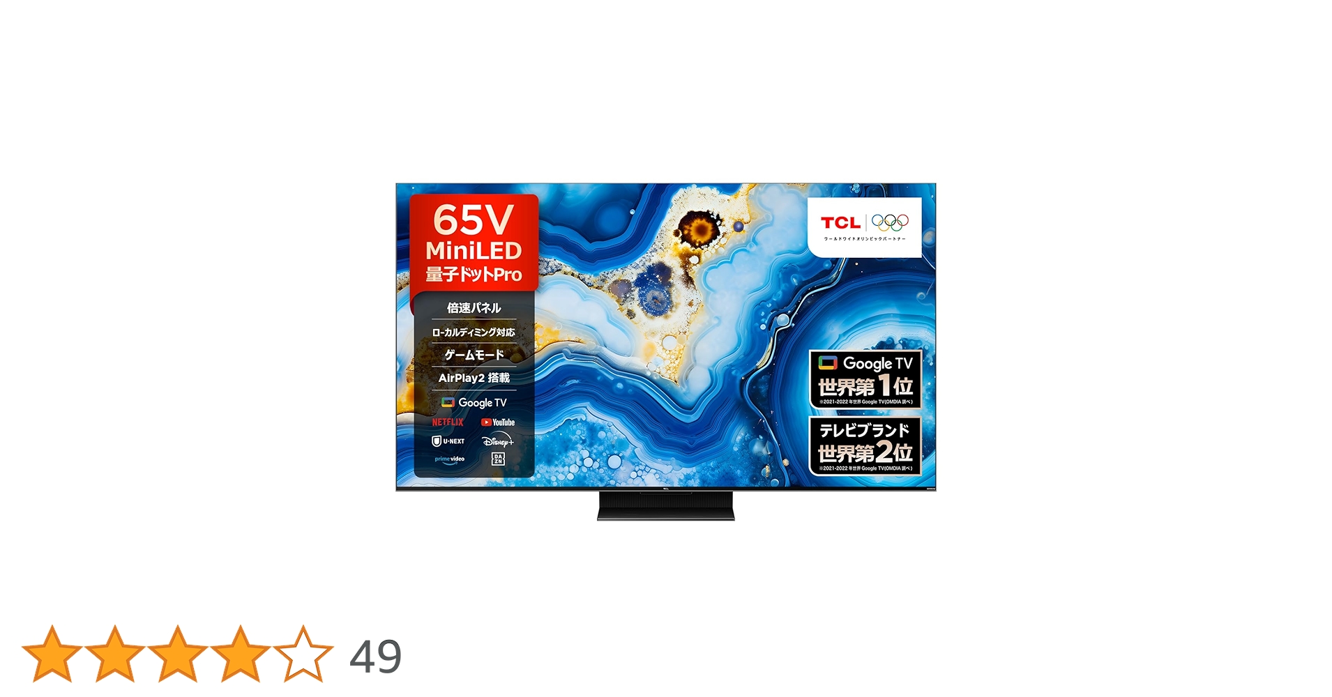 TCL 65V型 4K液晶 倍速 テレビ 量子ドットMiniLED 65QM8B Amazon.co.jp: 【Amazon.co.jp限定】 TCL 65V型 テレビ 4K 液晶