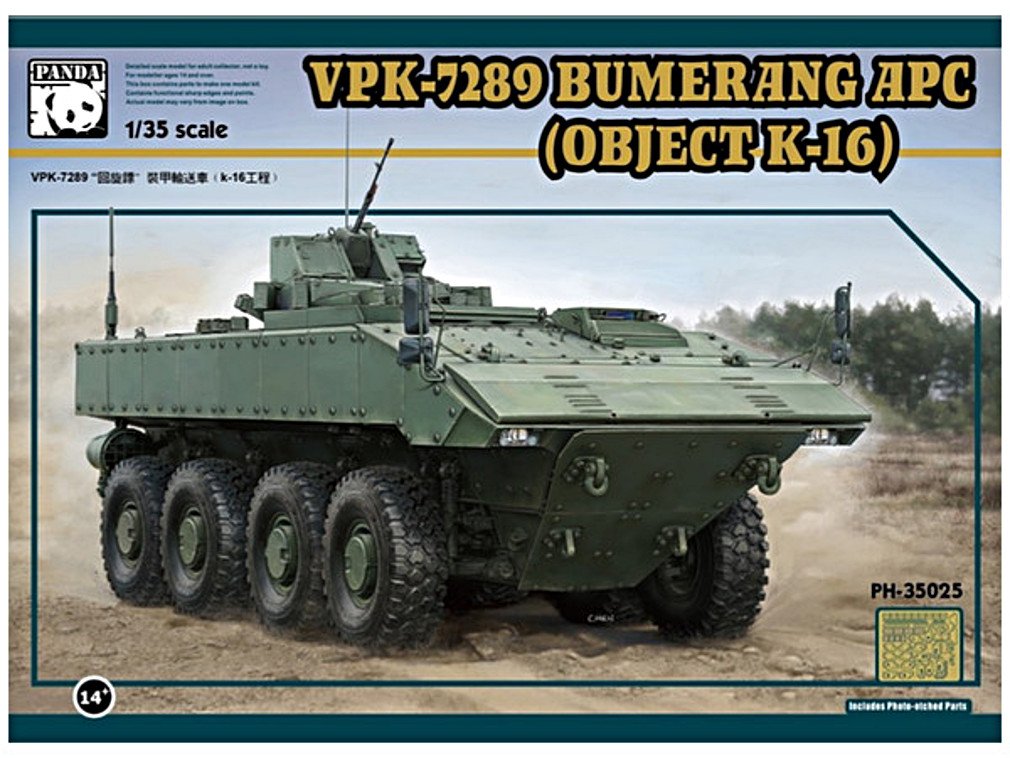 Amazon | パンダホビー 1/35 ロシア軍 VPK-7289 ブーメラン APC