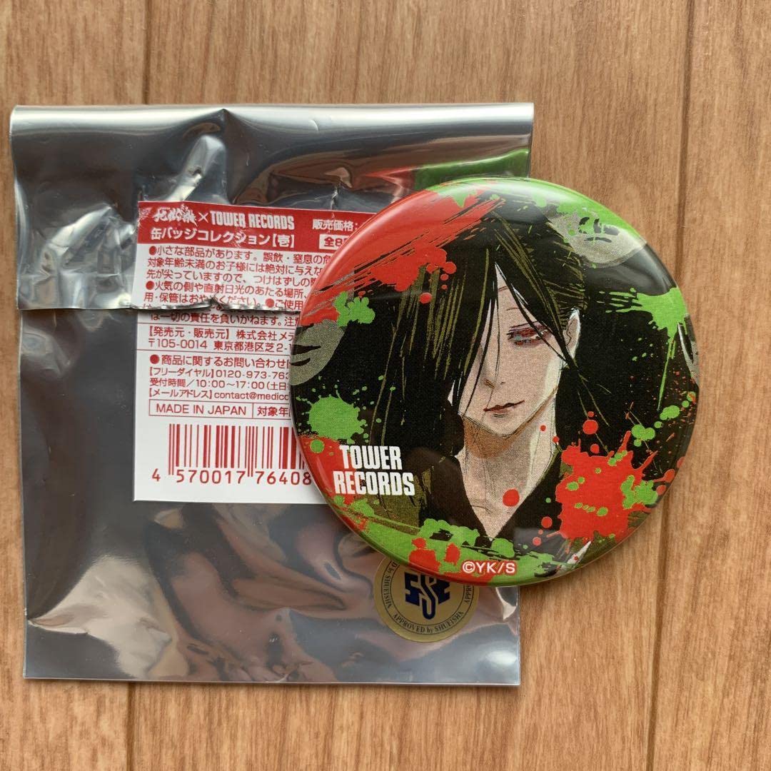 Amazon.co.jp: 地獄楽 タワーレコード 限定 シジャ 缶バッジ