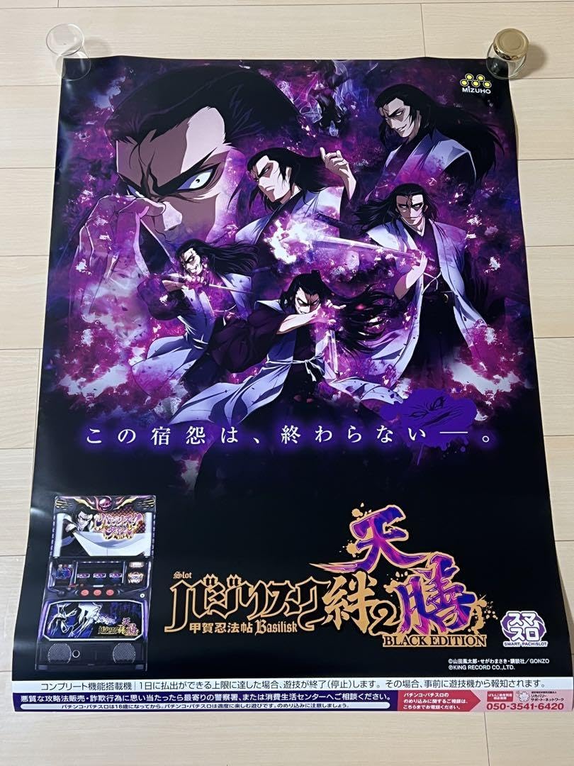 Amazon.co.jp: スマスロバジリスク~甲賀忍法帖~絆2 天膳 BLACK EDITION