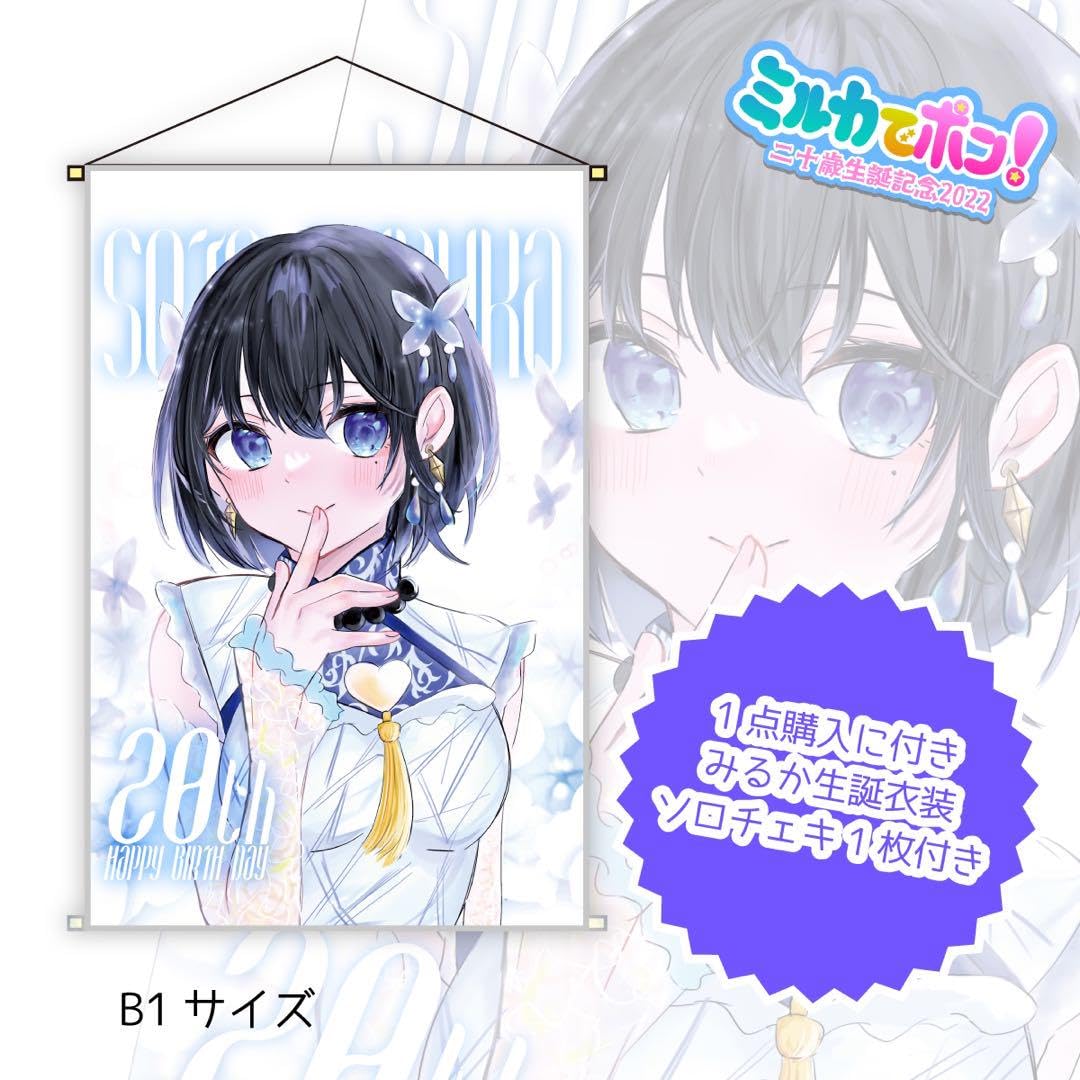NEO JAPONISM 瀬戸みるか リターン 生誕 グッズ まとめ売り☆ NEO JAPONISM 瀬戸みるか リターン 生誕 グッズ まとめ売り