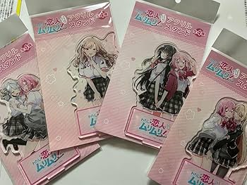 Amazon.co.jp: わたしが恋人になれるわけないじゃん P O PUP わたなれ