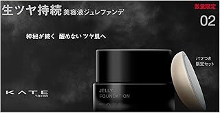 KATE(ケイト) ジュレリープファンデーション限定セット 02 月夜の海月(クラゲ)