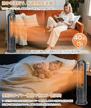 Amazon | セラミックヒーター 【冷暖房兼用・羽なし】 タワーファン 3