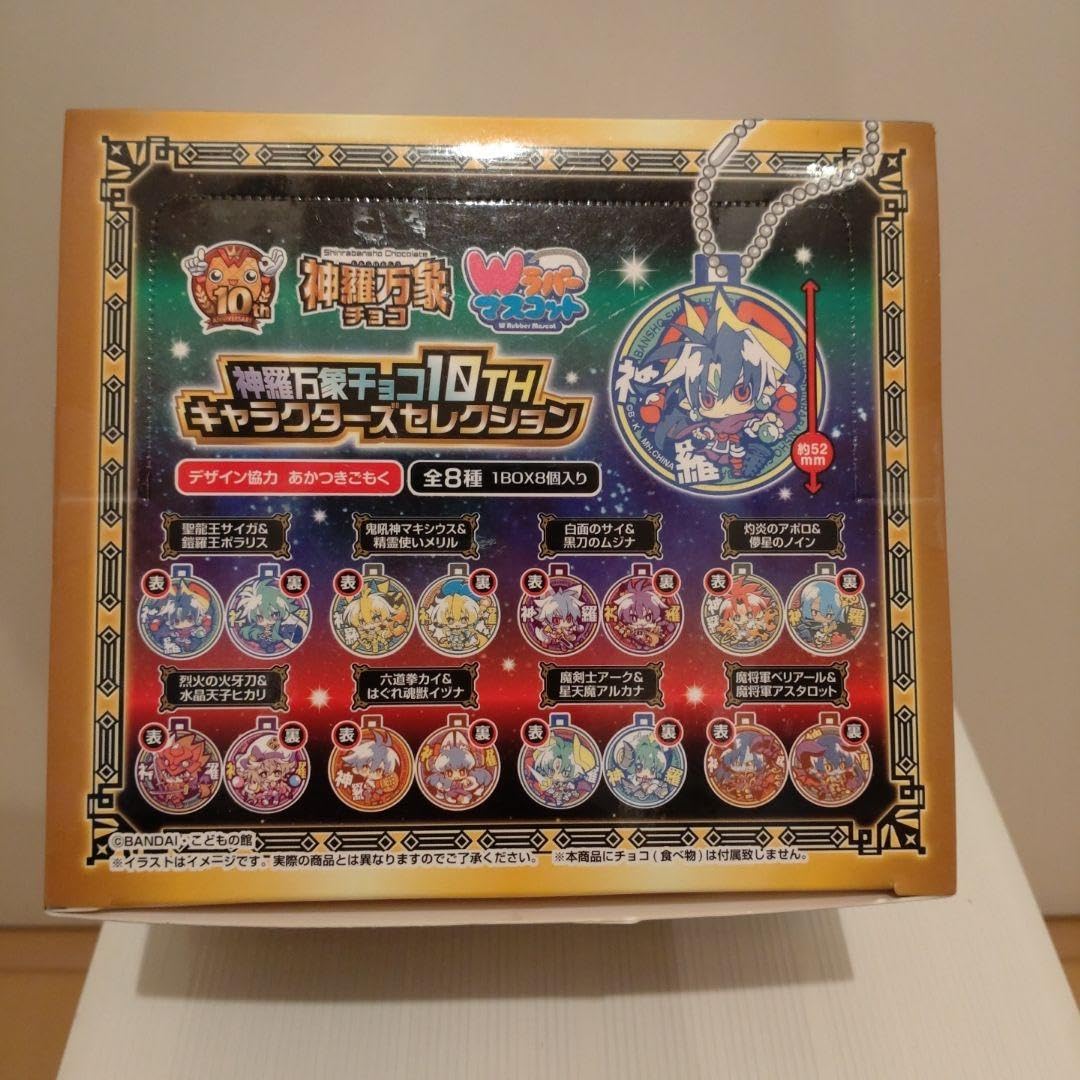 Wラバーマスコットシリーズ 神羅万象チョコ ラバスト　ラバーストラップ Amazon.co.jp: Wラバーマスコットシリーズ 神羅万象チョコ ラバスト