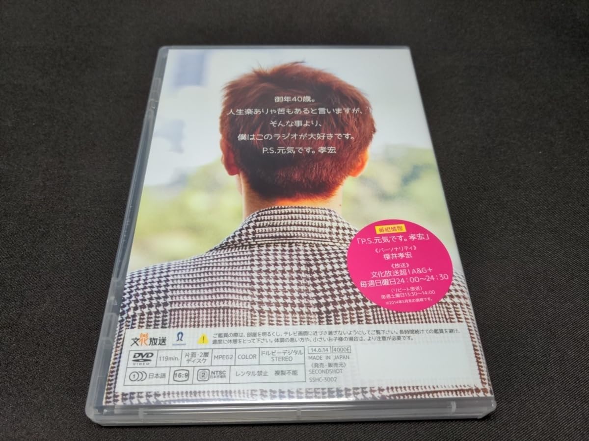 P.S.元気です。孝宏 DVD全セット m21848582082_1.jpg?1696999240