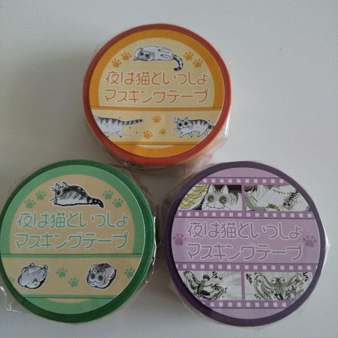 Amazon.co.jp: キュルガ 夜は猫といっしょ グッズ マスキングテープ3種  