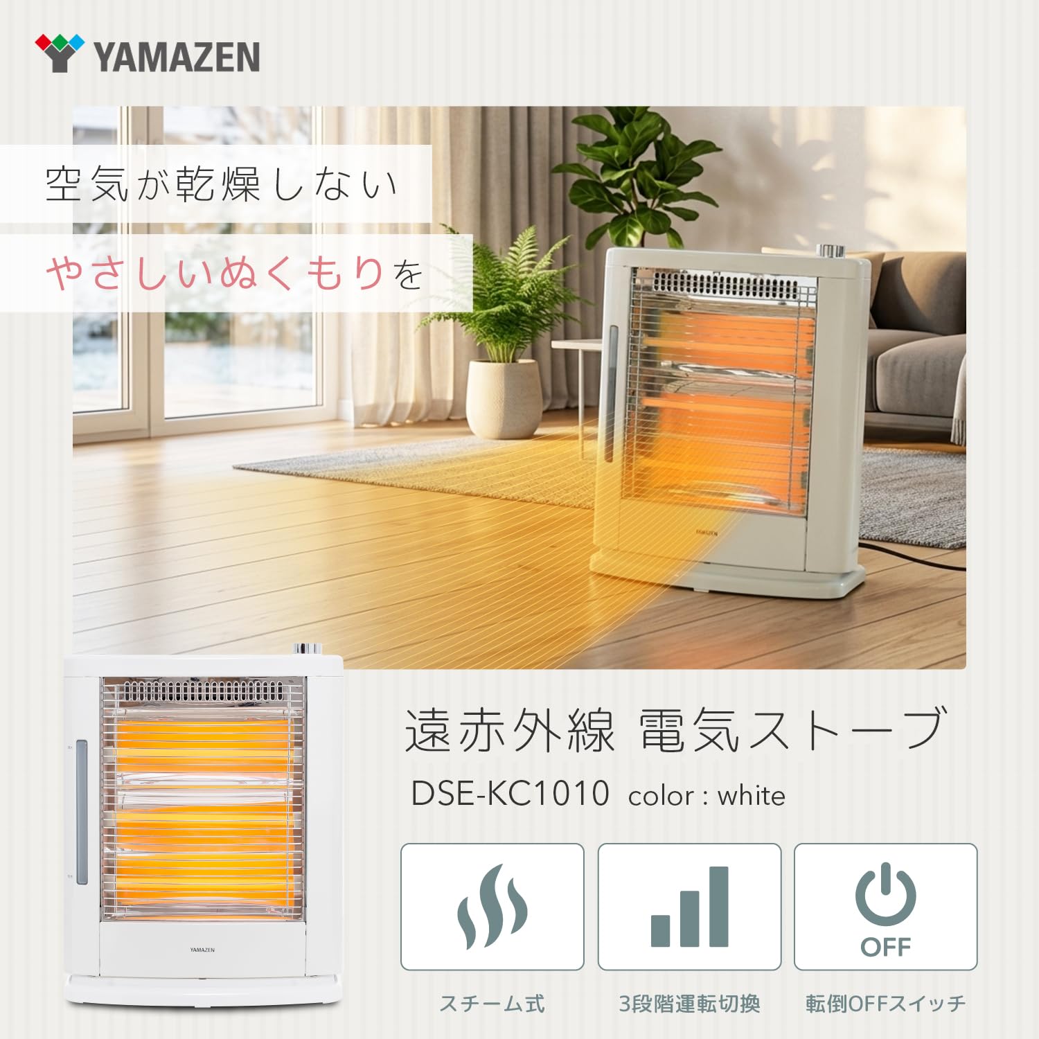 Amazon | [山善] 遠赤外線 電気ストーブ ヒーター 加熱式 加湿機能搭載