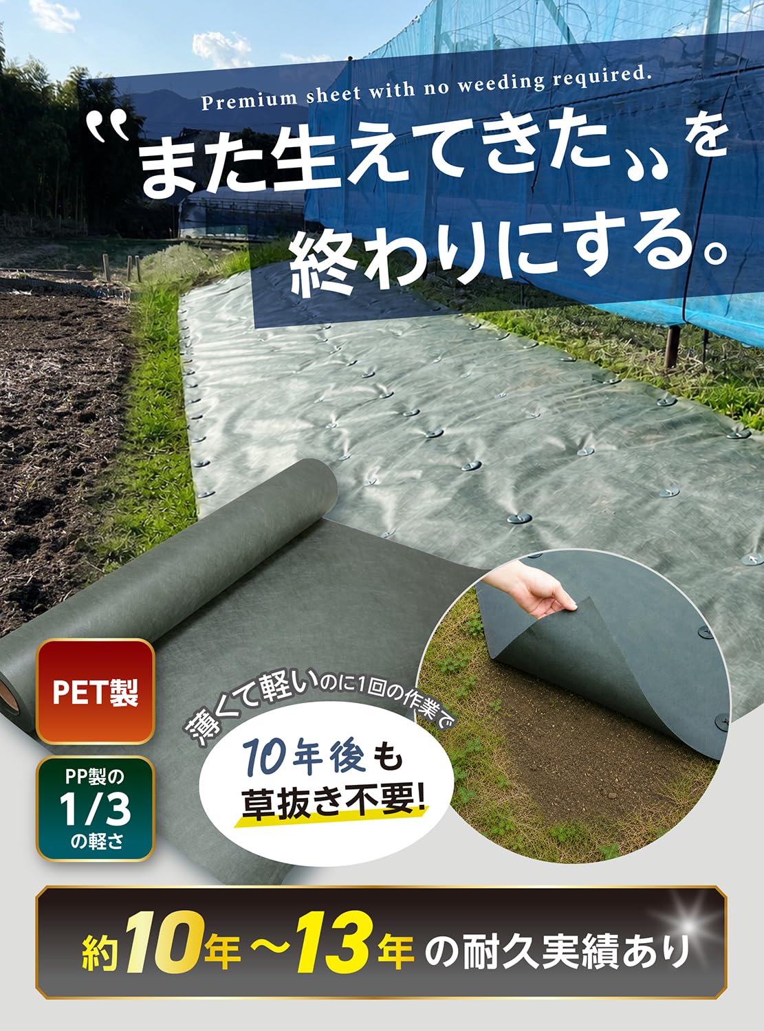 Amazon.co.jp: GALESS(ギャレス) 防草シート 耐用年数10年以上 雑草