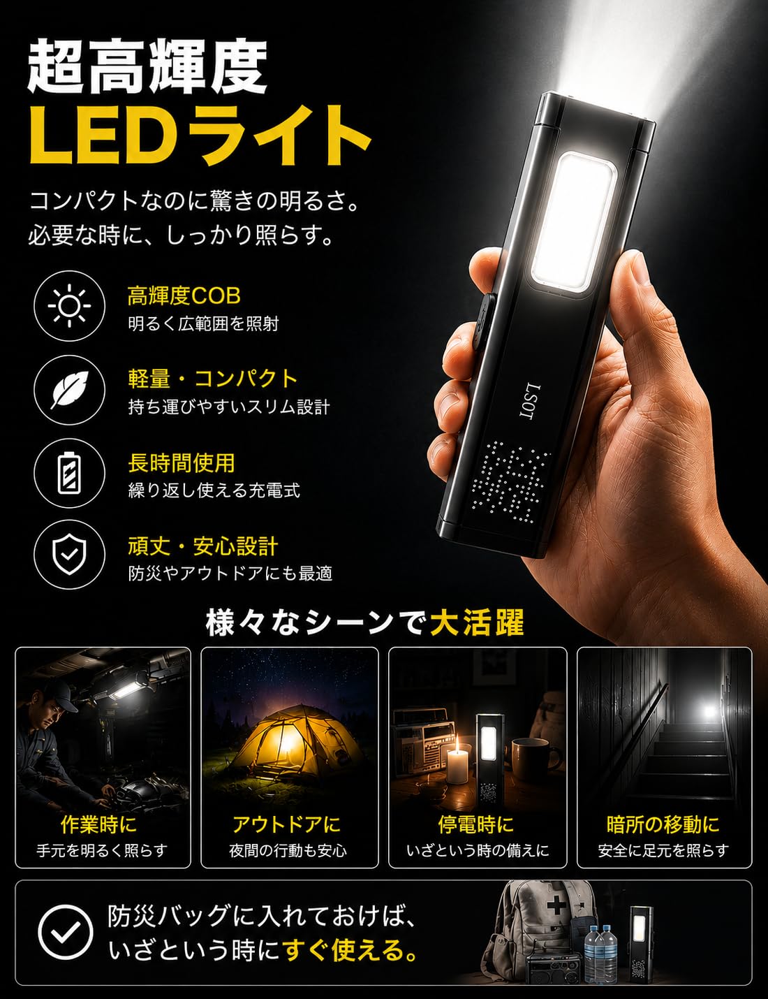Amazon.co.jp: 懐中電灯 磁石式作業灯【2026最新の最新型