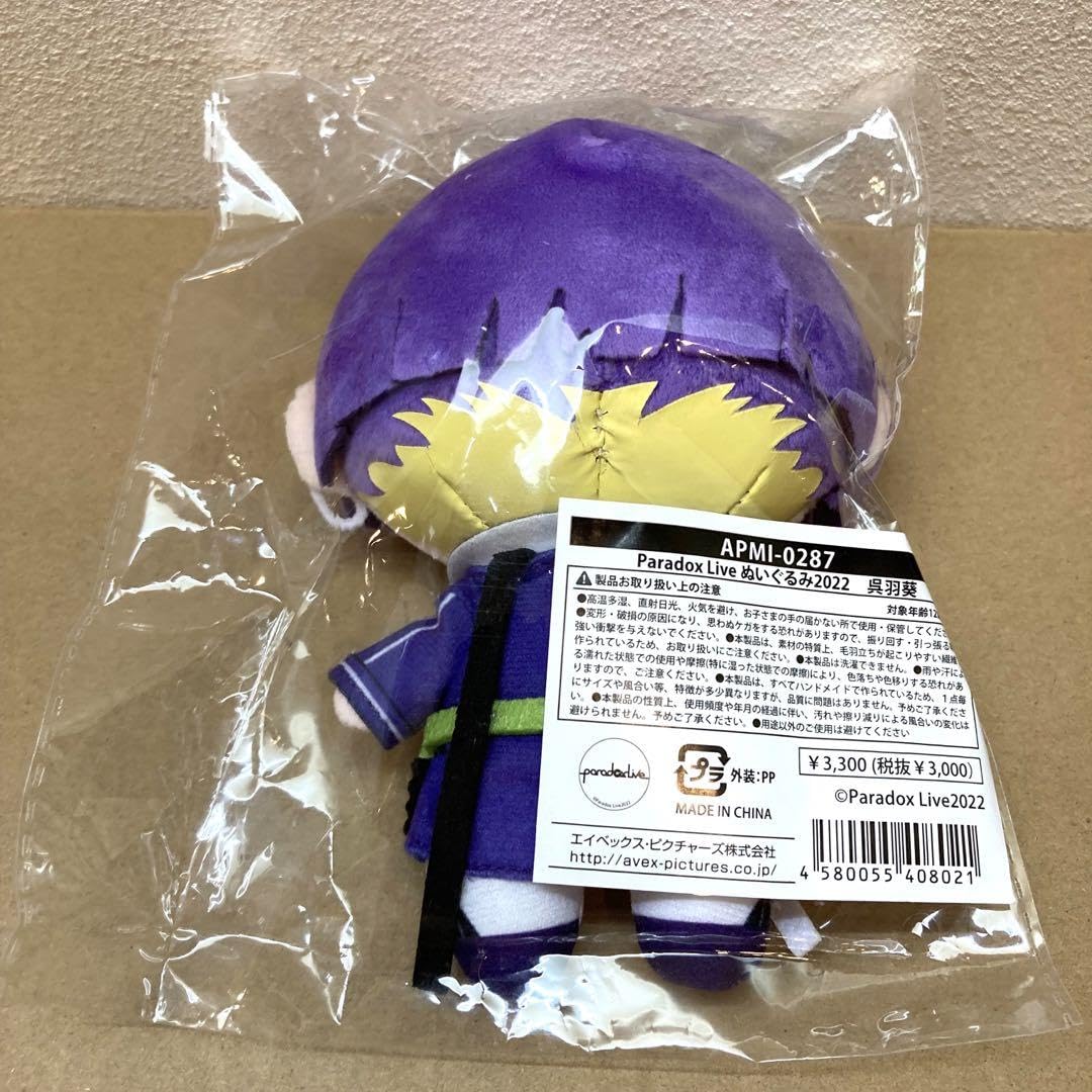 Amazon.co.jp: Paradox Live パラライ ぬいぐるみ 呉羽葵 葵 : おもちゃ