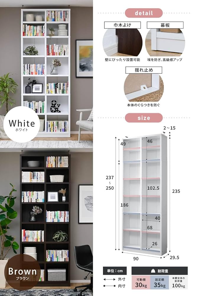 Amazon｜moca company 頑丈書棚 幅90 上置きセット A4対応 大