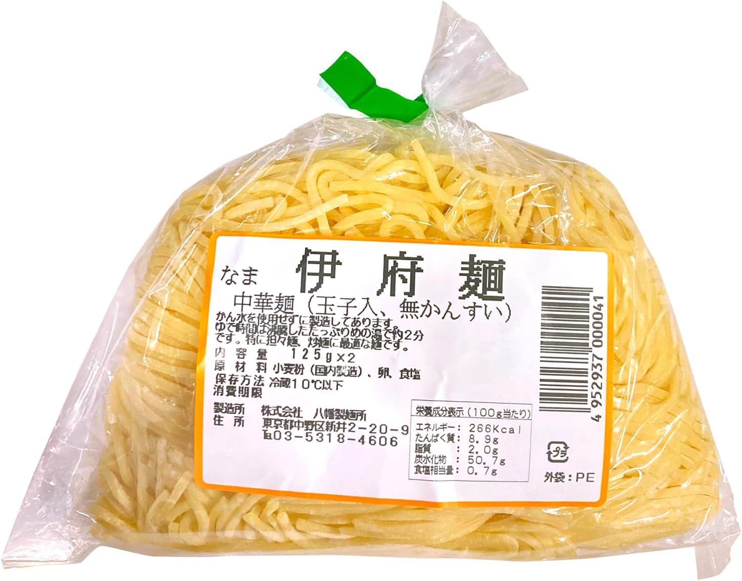 Amazon.co.jp: 八幡製麺 [冷蔵] 伊府麺 125gx2 : 食品・飲料・お酒