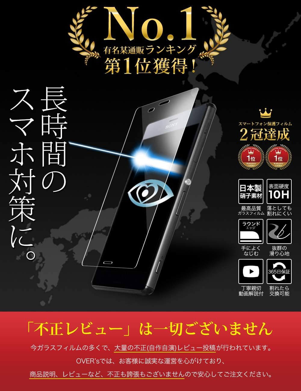Amazon 目に優しい ブルーライトカット Xperia Z3 ガラスフィルム エクスペリア Z3 So 01g Sol26 401so フィルム ブルーライトカット 眼精疲労 肩こりに 6 5時間コーティング Over S ガラスザムライ らくらくクリップ付き Over S オーバーズ Amazon 目に優しい ブルーライトカット Xperia Z3 ガラスフィルム エクスペリア Z3 So 01g Sol26 401so フィルム ブルーライトカット 眼精疲労 肩こりに 6 5時間コーティング Over S ガラスザムライ らくらくクリップ付き Over S オーバーズ