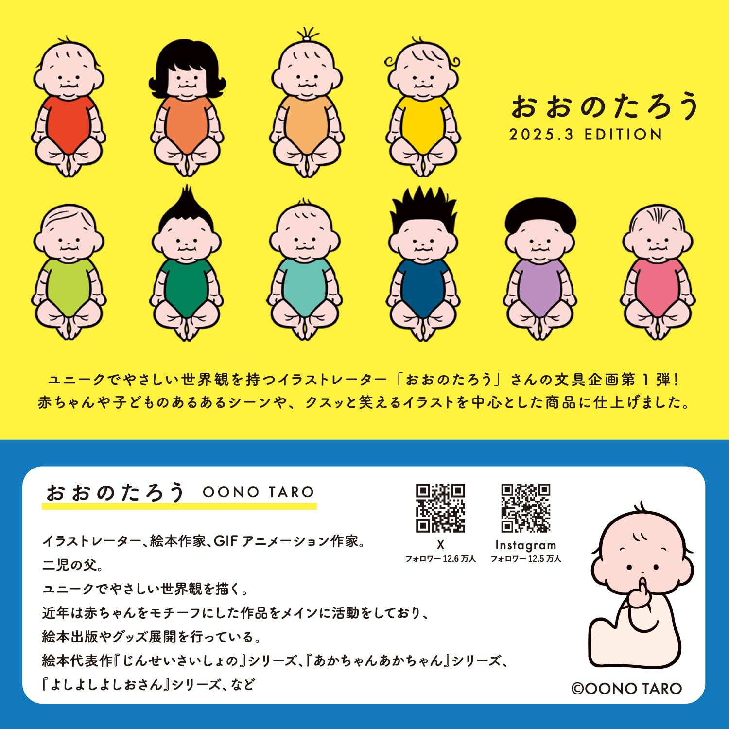 Amazon.co.jp: 学研ステイフル おおのたろう アクリルキーホルダー