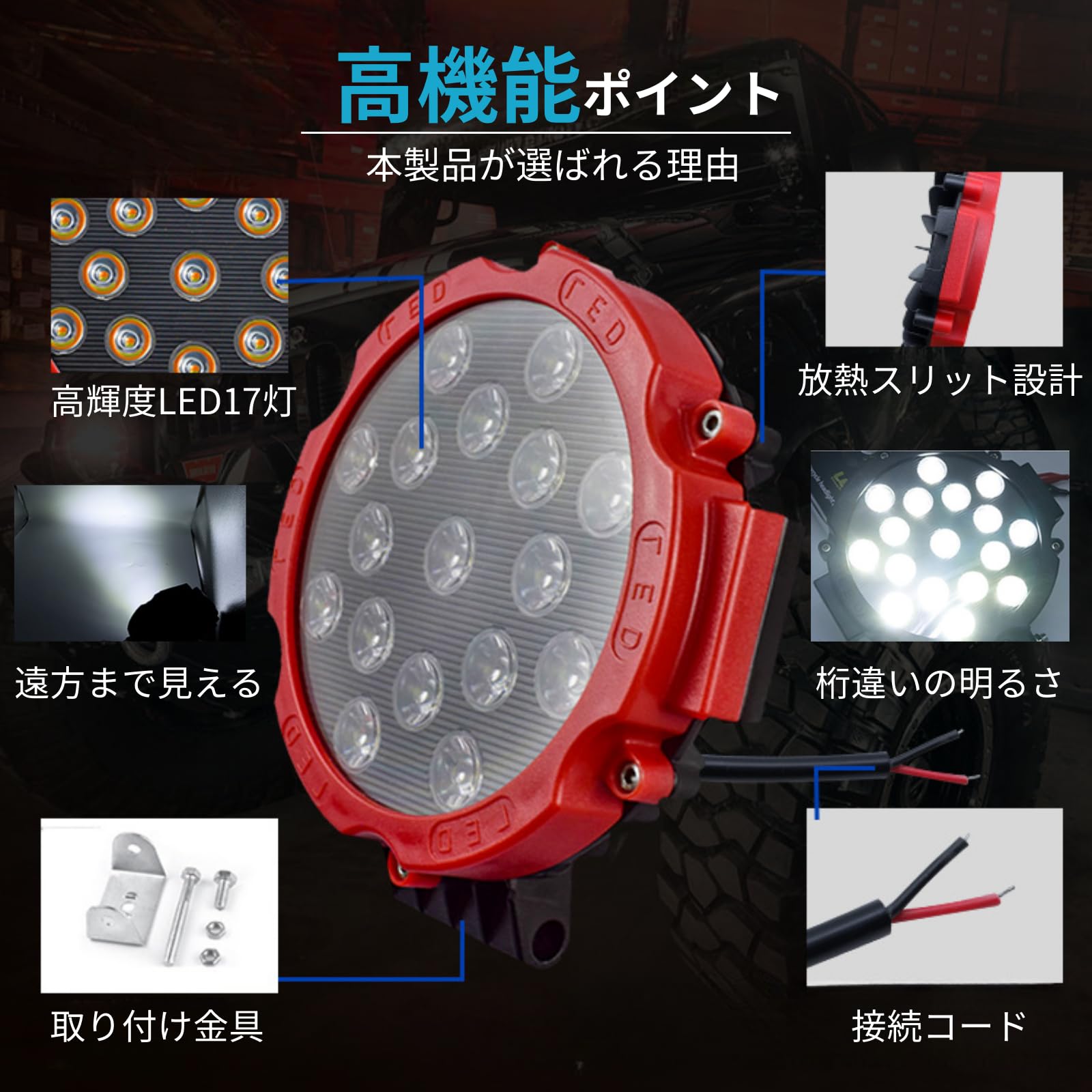 LED ワークライト 補助灯 赤色 2個セット Amazon.co.jp: LED ワーク 