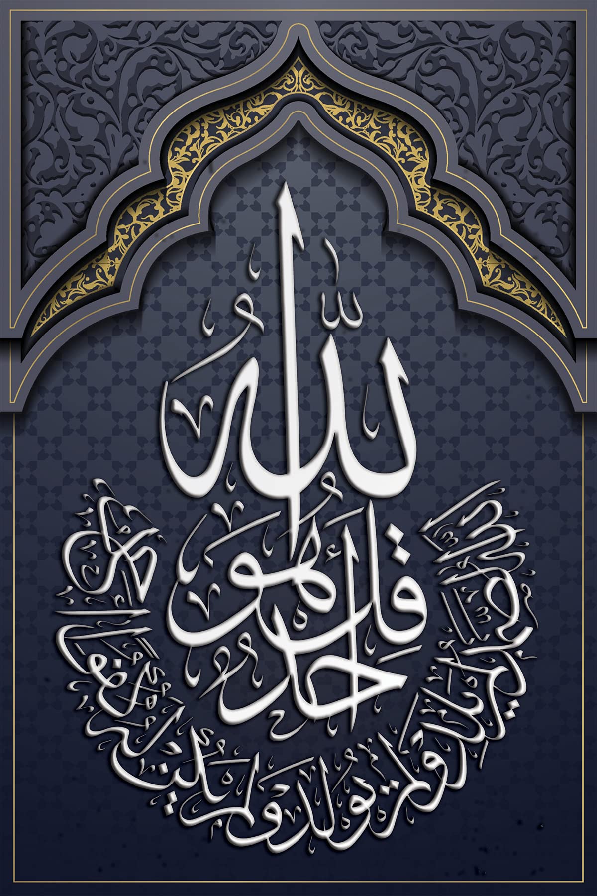 Sureh Ikhlas Beautiful Islamic Wall Sticker