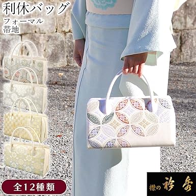 最終値下げ　衿秀　利休バック　変形　洋装　和装 衿秀 公式 バッグ 和装 着物 利休 ばっぐ bag アラジン 魔法のランプ