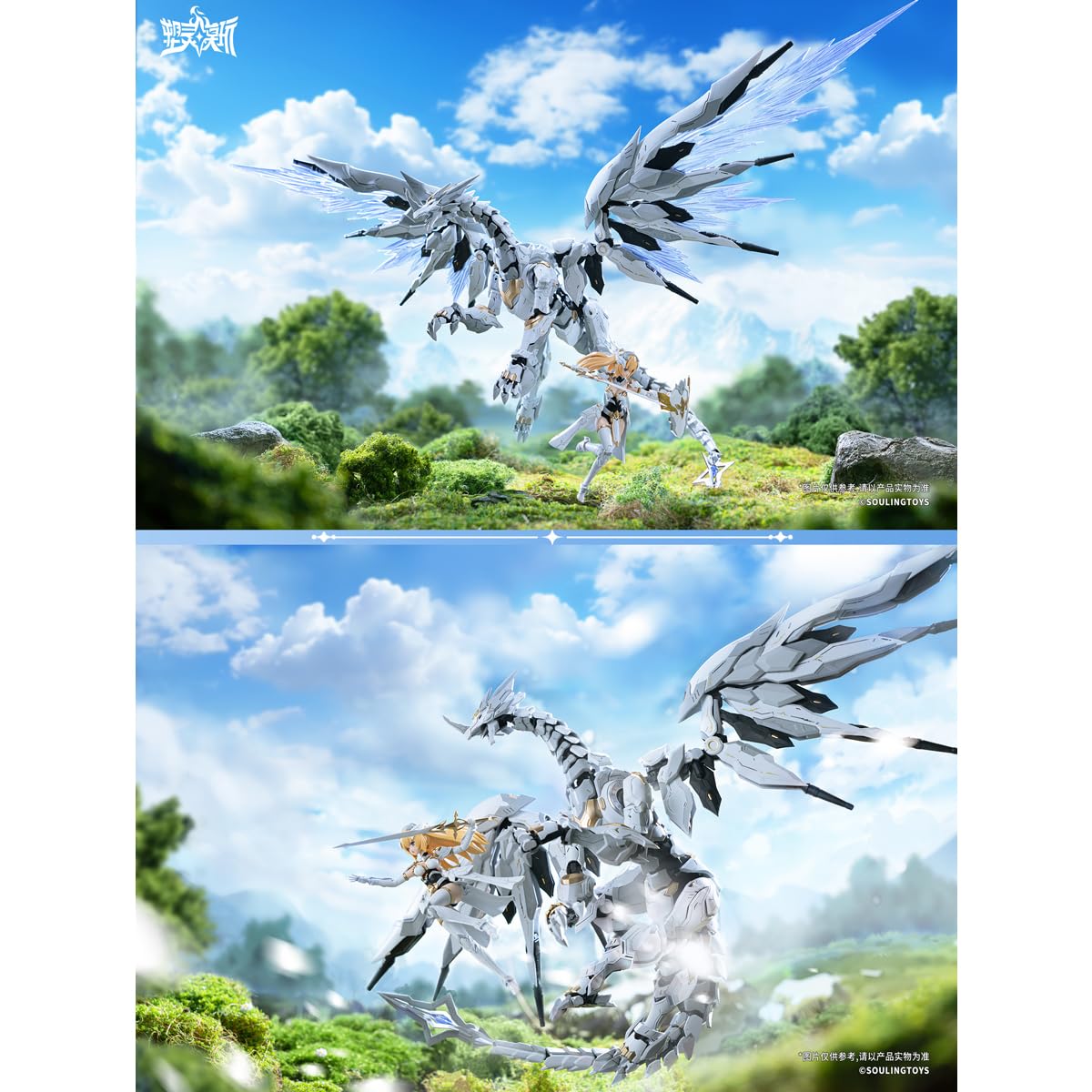 Amazon.co.jp: HiPlay 塑霊模型 Soulmould 1/12 『白昼流星』 魔龍