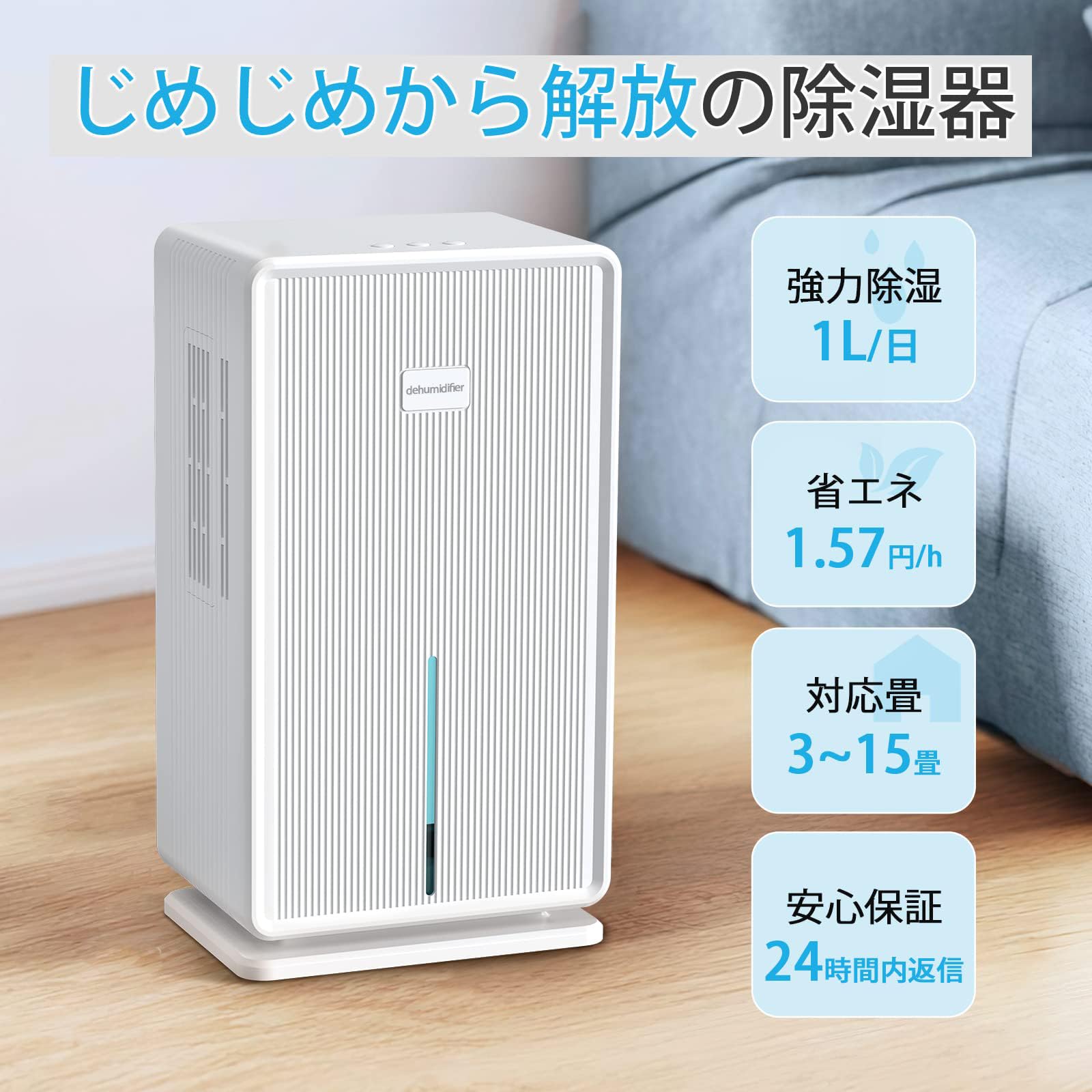 Amazon | JUUE 除湿機 3L 大容量 強力 梅雨・湿気対策 5-15畳対応 満水
