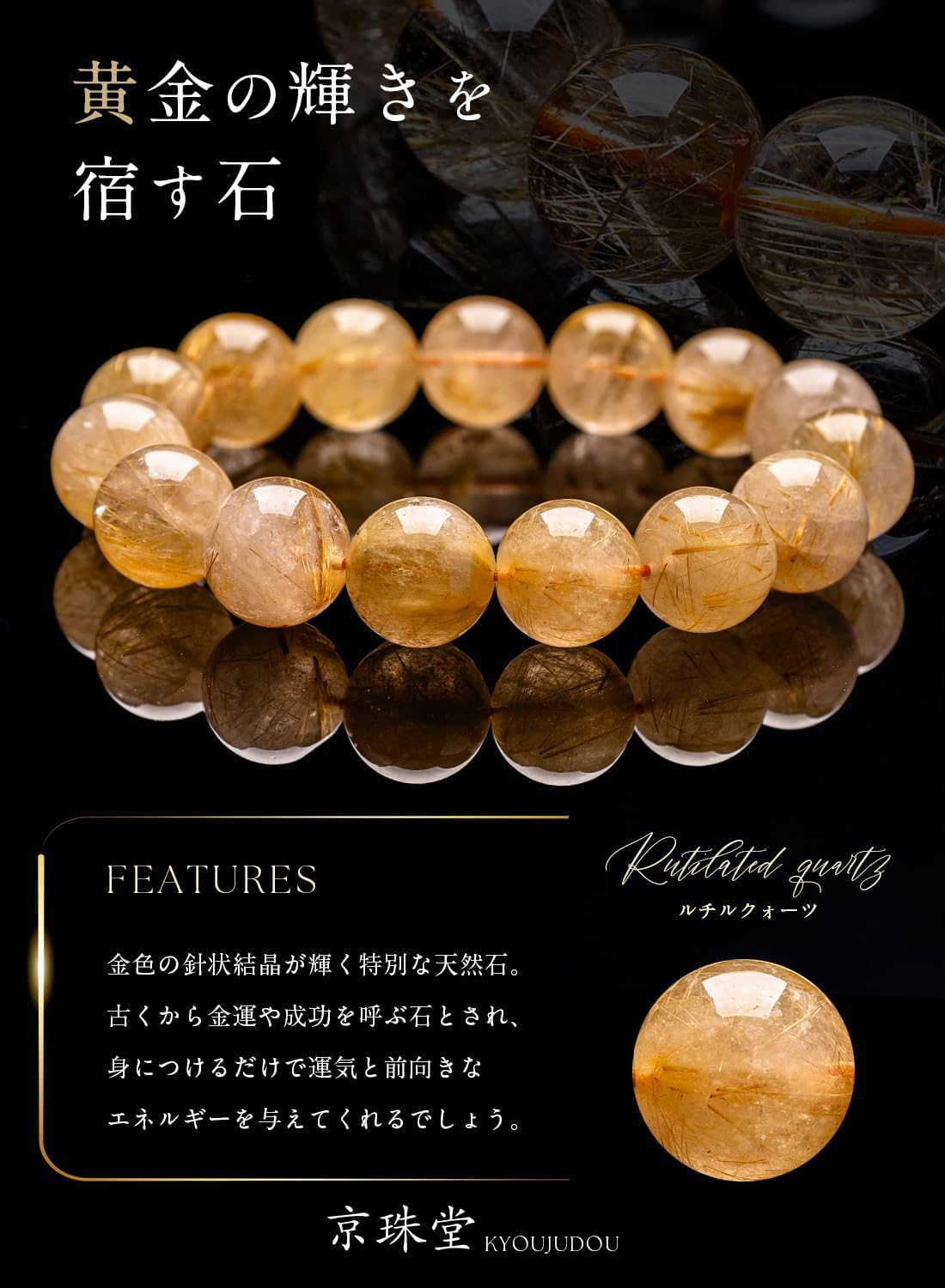 Amazon.co.jp: [京珠堂] ルチルクォーツ パワーストーン 金運の王様