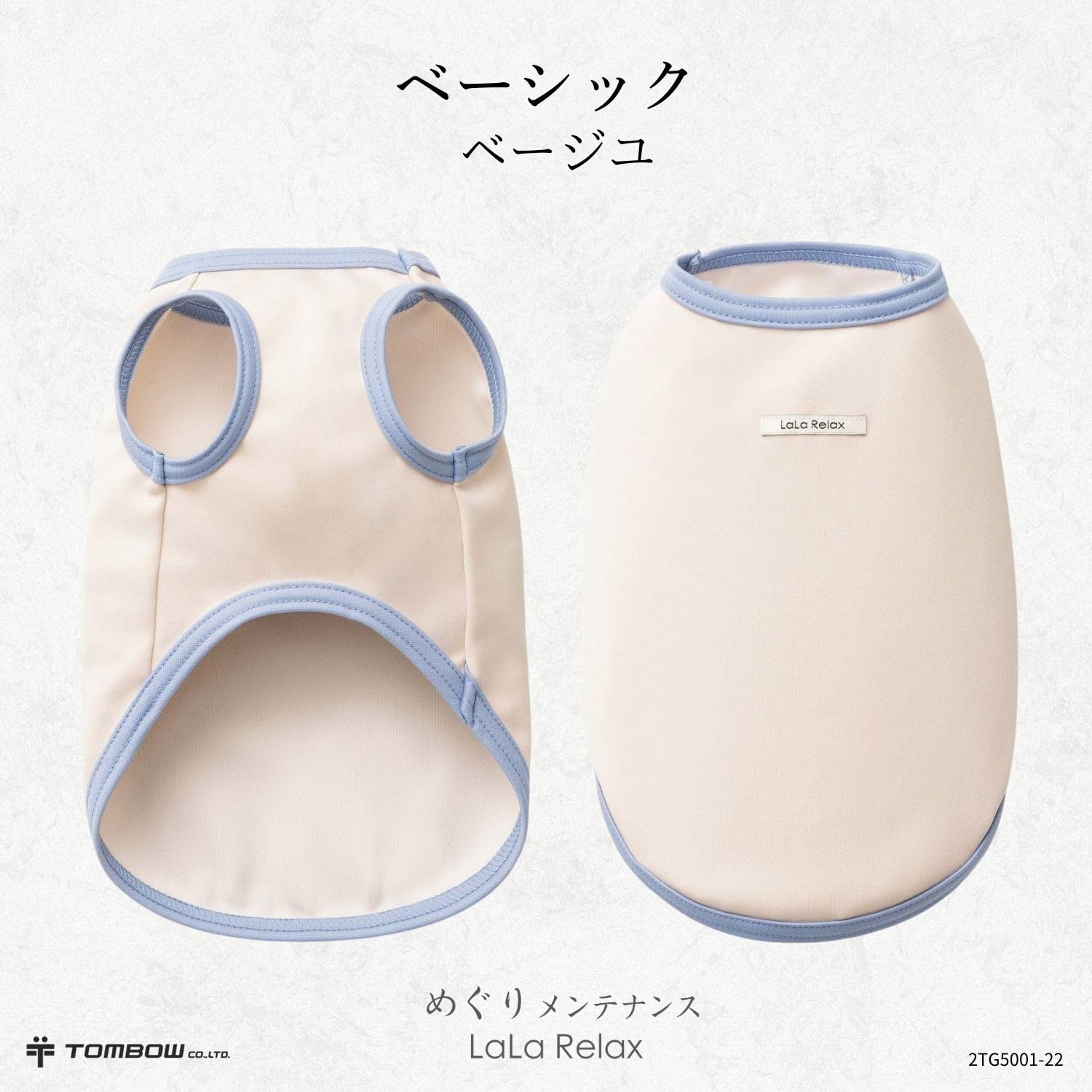 LaLaRelax リカバリーウェア ベーシックベージュ　Mサイズ Amazon | めぐりメンテナンスLaLaRelax【ベーシック ベージュ】ドッグ