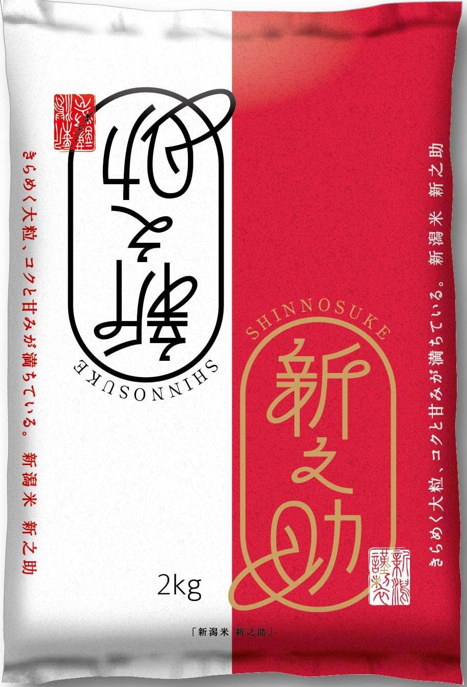 ミツハシ 【精米】 新潟県産 新之助 2kg 令和7年産
