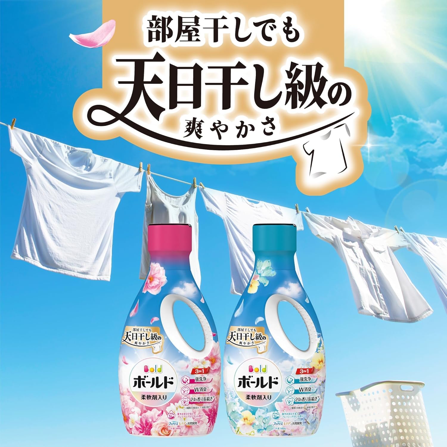 Amazon | 【まとめ買い】P&G ボールド 洗濯洗剤 液体 華やか おひさま
