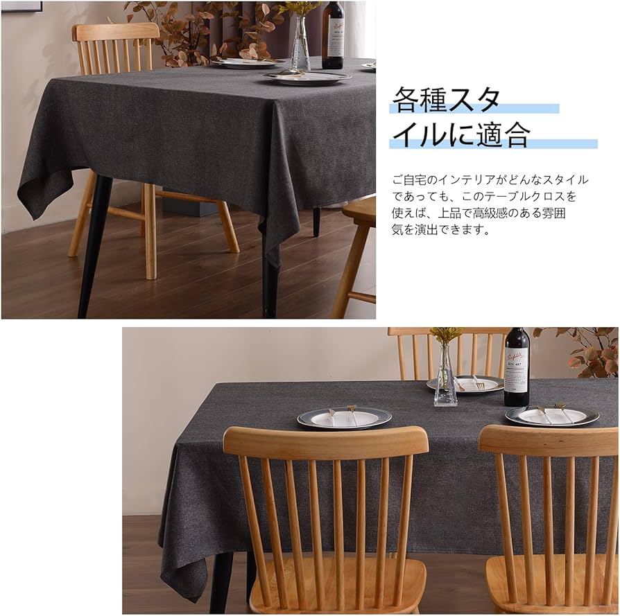 Amazon｜SEASHORE TREE テーブルクロス おしゃれ 140x180cm 類麻 食卓