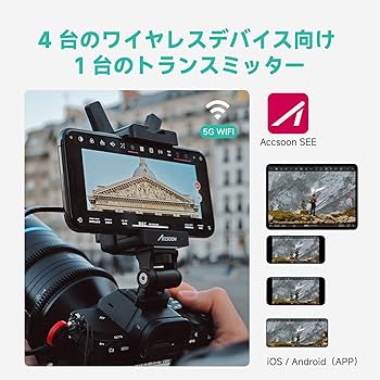 Amazon | 【Accsoon公式ストア】Accsoon Mini CineView Nano無線ビデオ Amazon | 【Accsoon公式ストア】Accsoon Mini CineView Nano無線ビデオ
