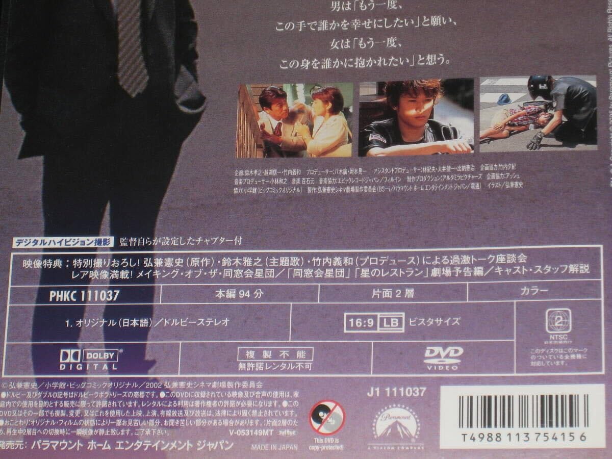 (未使用･未開封品)　黄昏流星群 同窓会星団 [DVD] gsx453j Amazon.co.jp: □DVD「黄昏流星群 同窓会星団 セル品」弘兼憲史/神田