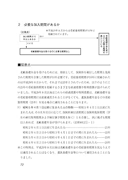 【中古】 年金相談の手引 平成２７年度版/社会保険研究所 年金相談の手引 令和7年度版 | 社会保険研究所 |本 | 通販 | Amazon