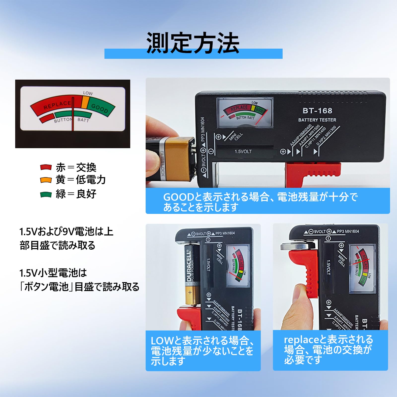 電池チェッカー バッテリーテスター 単1 単2 単3 単4 単5 9V型アルカリ乾電池に対応 1.5V/3V/9Vバッテリー測定 電源不要 乾電池残量測定 - 5