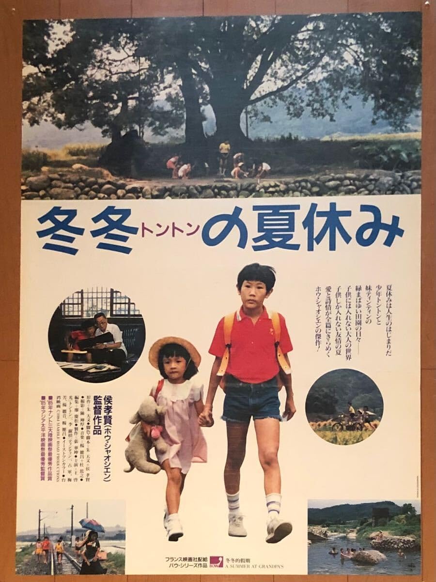 映画 細雪 ポスター JFDB - 細雪