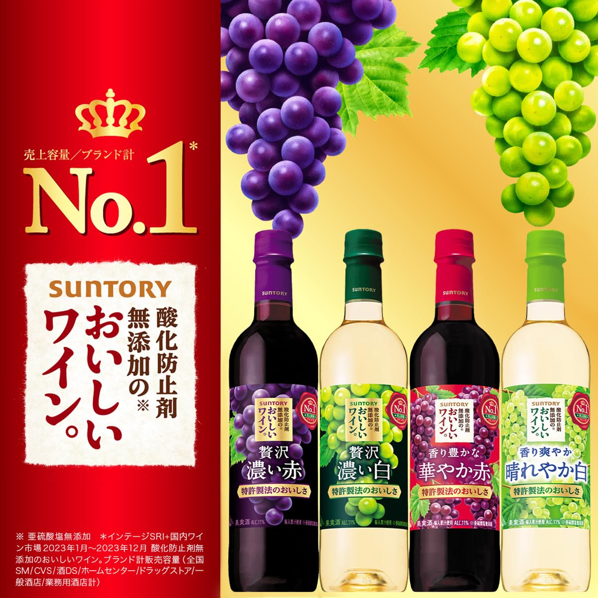 Amazon.co.jp: Suntory Delicious Wine with No Antioxidant Additives