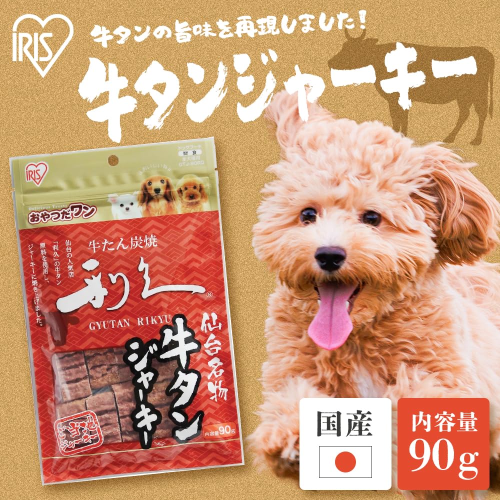 Amazon.co.jp: アイリスオーヤマ 仙台名産 利久牛タンジャーキー 90g