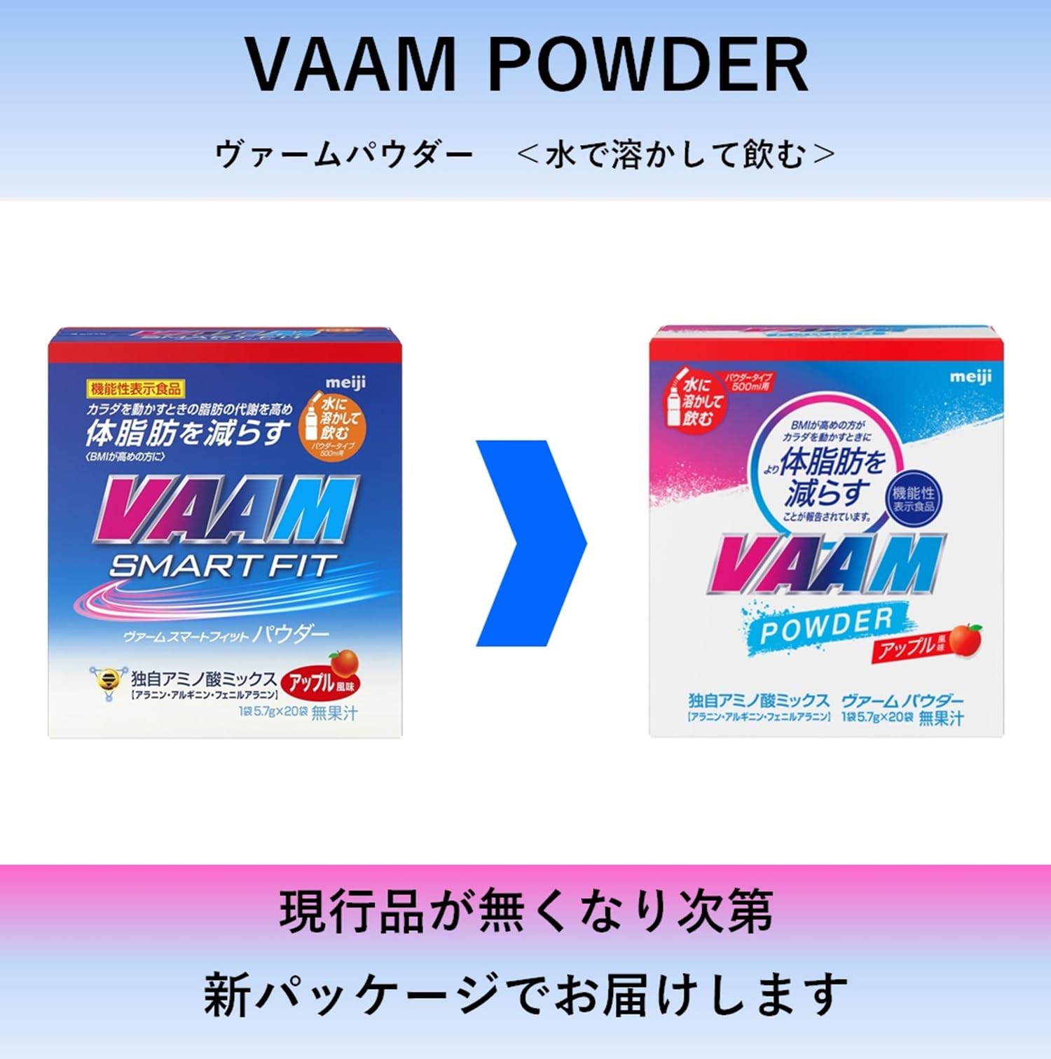 VAAM 機能性表示食品 パウダー アップル風味 お試し 20袋