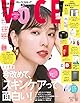 VOCE 2025年12月号 通常版