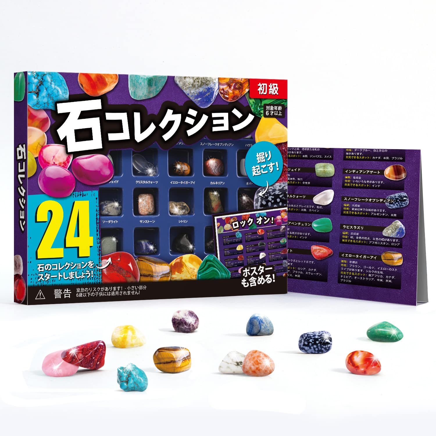 岩石標本　‐ ROCK COLLECTION ‐ Amazon | SCIENCE Rockin'Collection 50「deluxe 岩石標本50種類