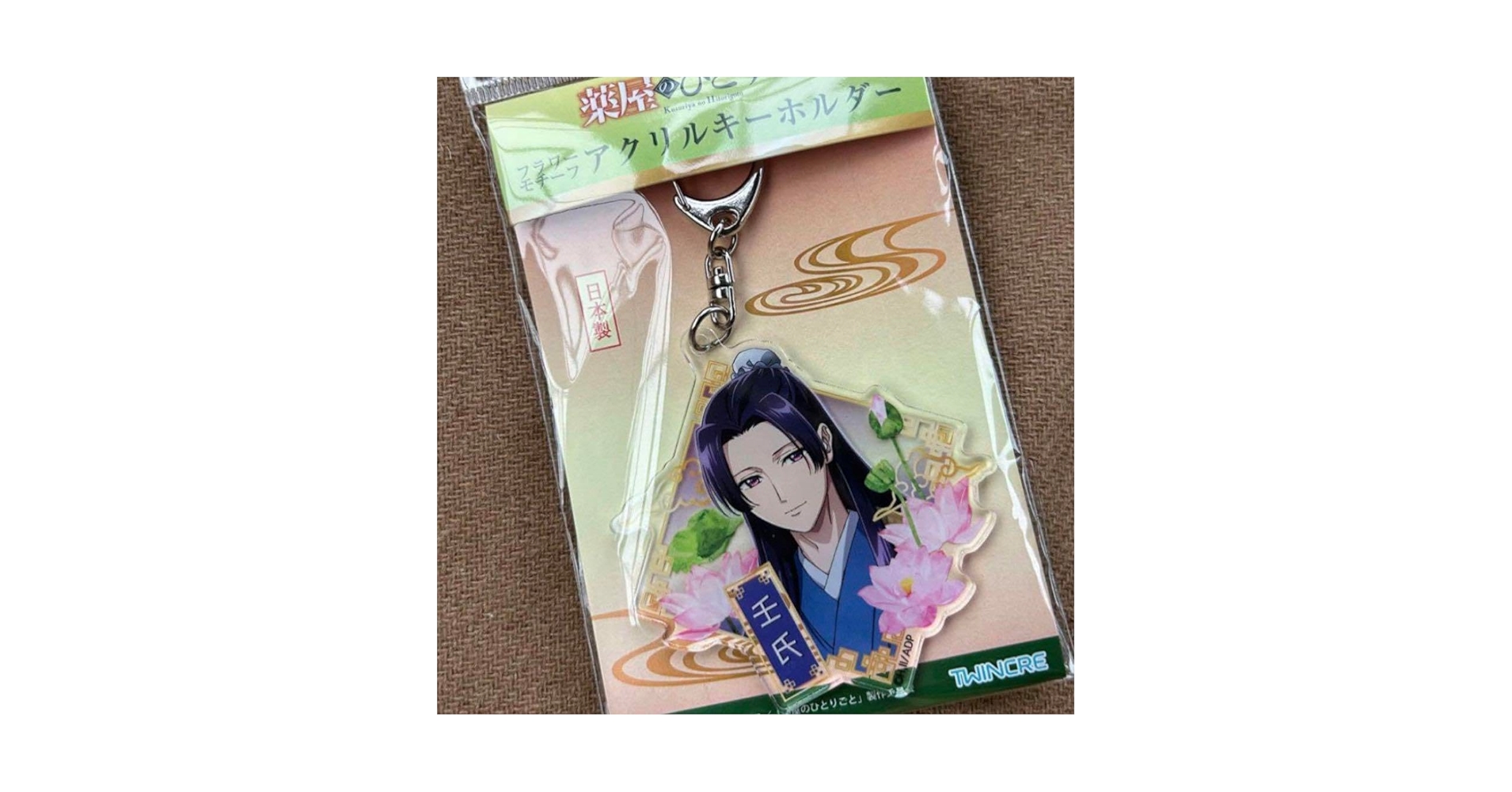 Amazon.co.jp: 薬屋のひとりごと 壬氏 じんし CSWGJWA4 : ホーム