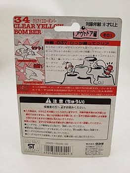 Amazon | 未開封 B-Daman ビーダマン Bomberman スーパー