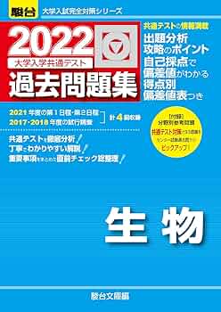 生物1: 大学入試センタ-試験過去問題集 (2010) (大学入試完全対策シリーズ) 大学入試センタ-試験過去問レビュ-国語 (2010) (河合塾series