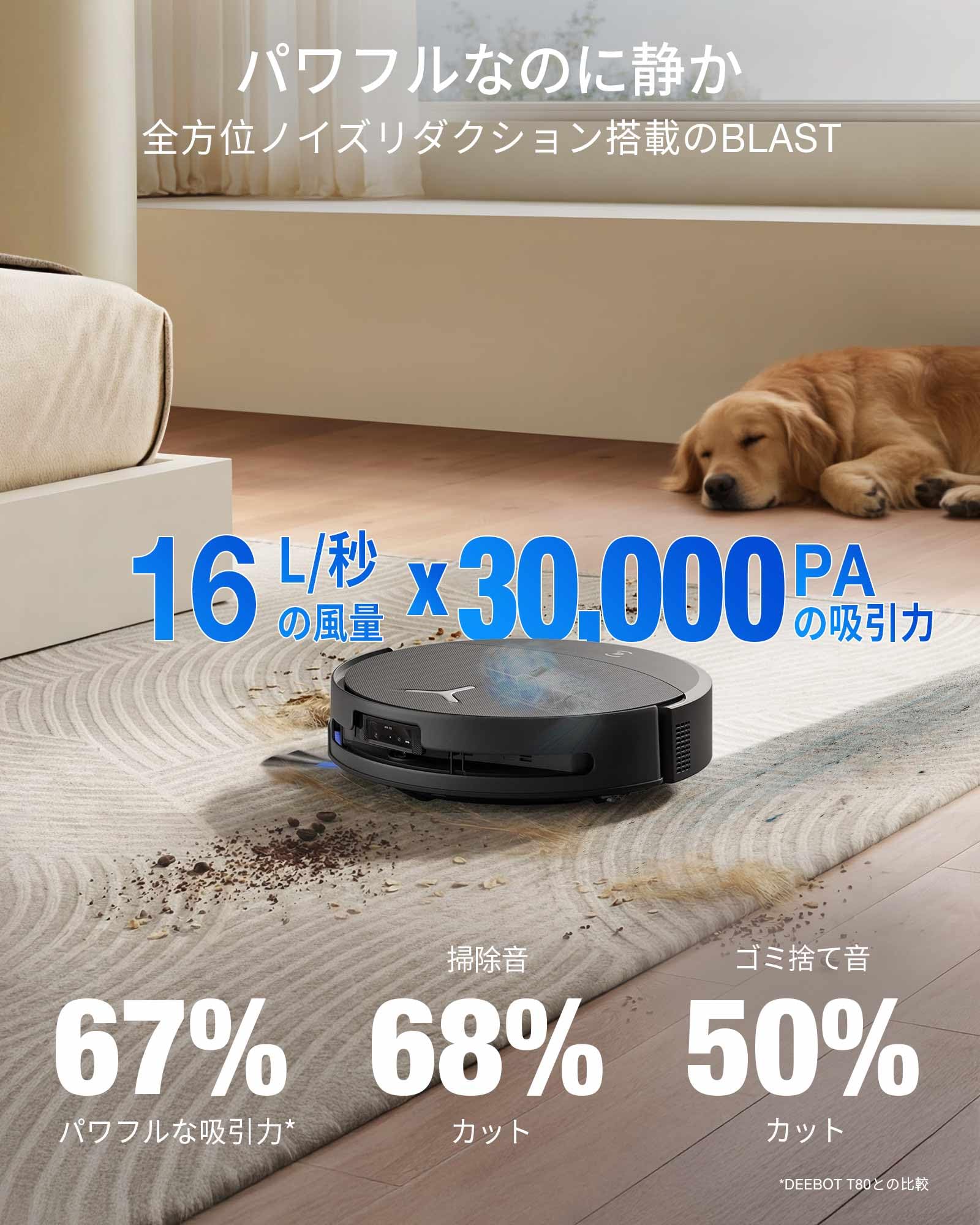 Amazon.co.jp: ECOVACS(エコバックス) DEEBOT T90 OMNI ローラー式強力